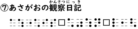 読み問題の回答7の画像